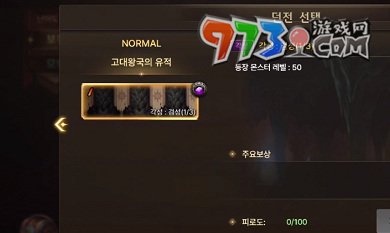 《dnf手游》50级觉醒方法