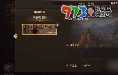 《dnf手游》50级觉醒方法