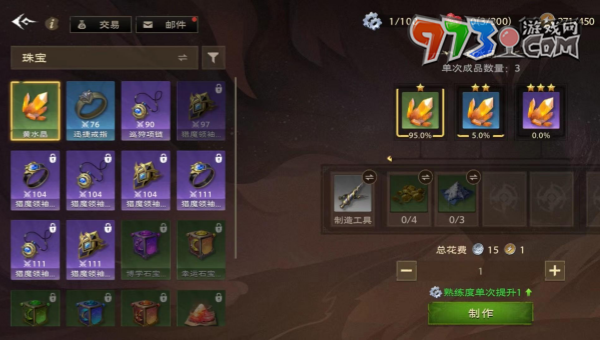 《塔瑞斯世界》黄水晶微粒获得方法