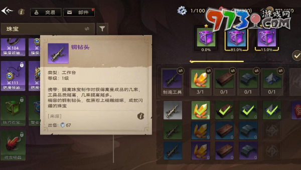 《塔瑞斯世界》黄水晶微粒获得方法