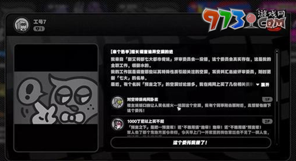 《绝区零》预言之下任务接取方法