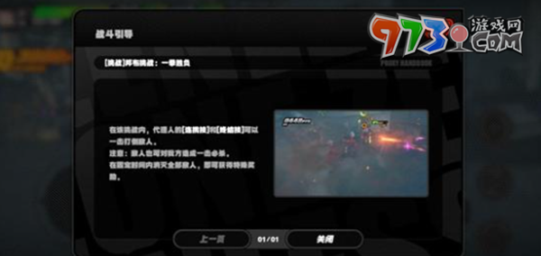 《绝区零》拉力委托隐藏区域位置一览