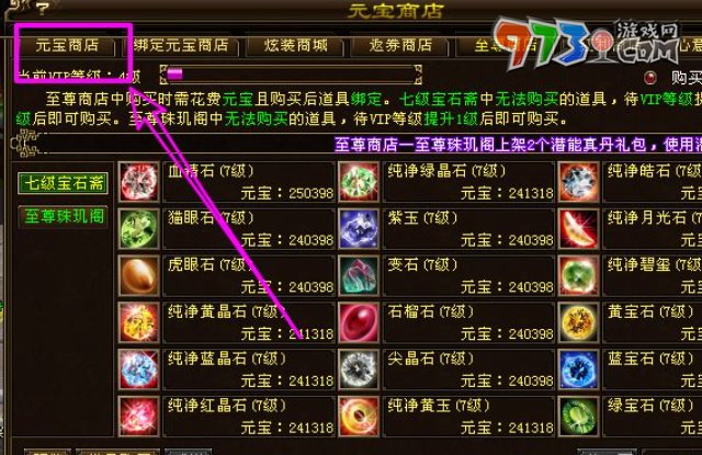 《天龙八部》扩充背包方法