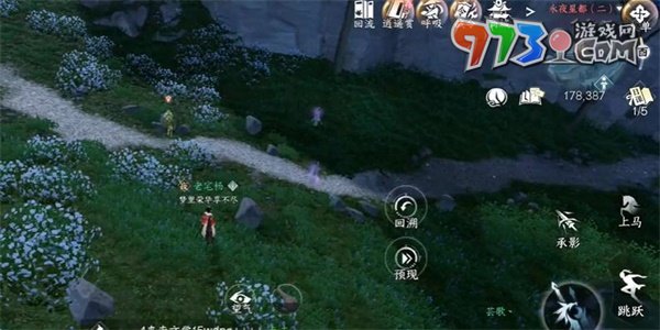 《逆水寒手游》归根镌木奇遇攻略