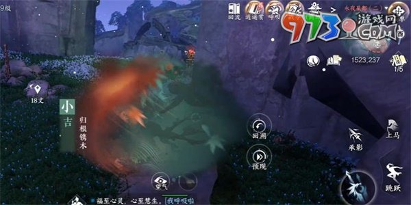 《逆水寒手游》归根镌木奇遇攻略