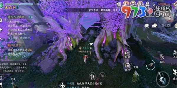 《逆水寒手游》归根镌木奇遇攻略