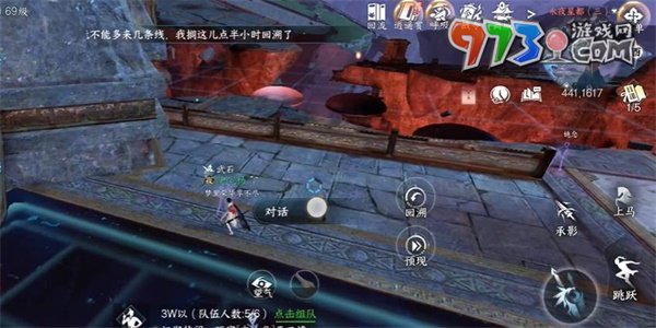 《逆水寒手游》一步登天任务攻略