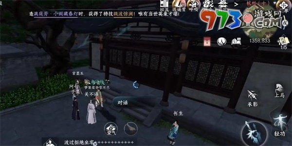 《逆水寒手游》一步登天任务攻略