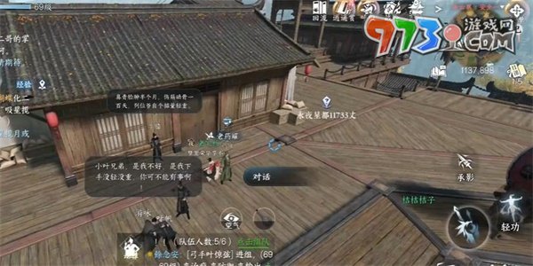 《逆水寒手游》难堪重负任务攻略