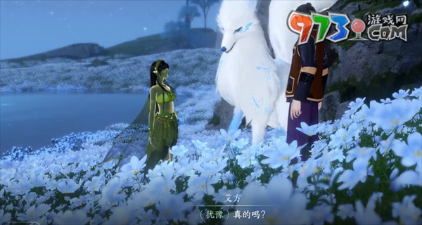 《逆水寒》神奇动物在哪里任务攻略