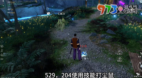 《逆水寒》神奇动物在哪里任务攻略