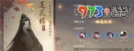 《逆水寒》追忆刎颈获取方法