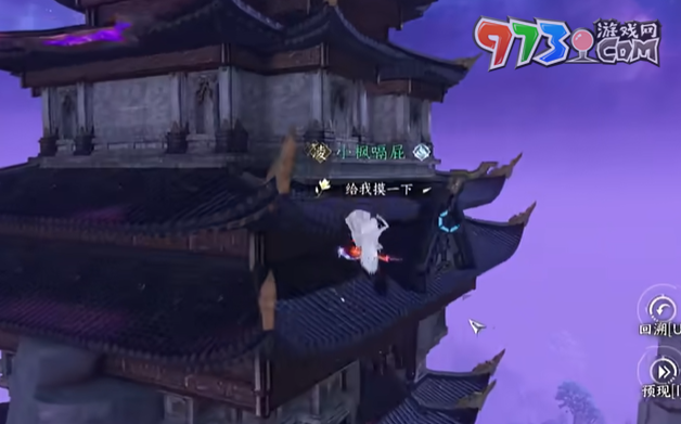 《逆水寒》悟境花获得方法介绍