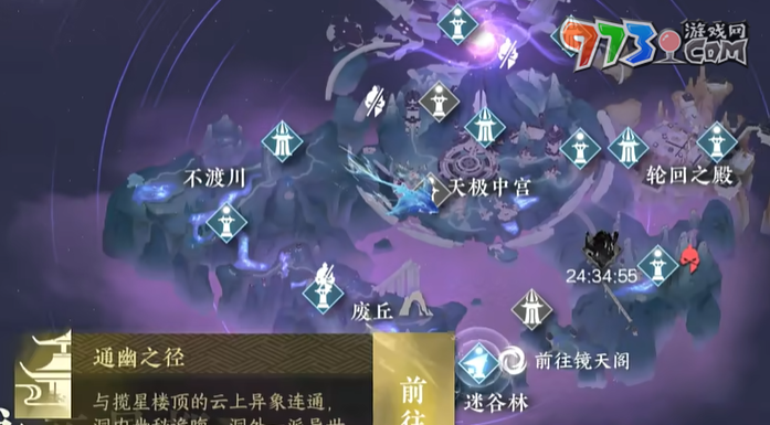 《逆水寒》焕灵根获得方法