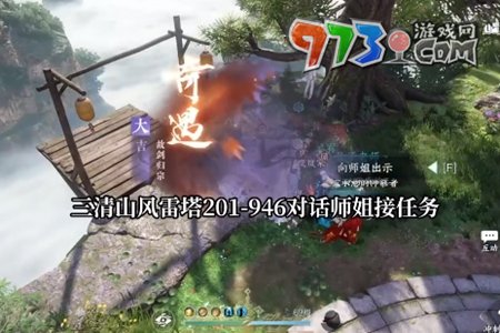 《逆水寒》故剑归宗奇遇攻略