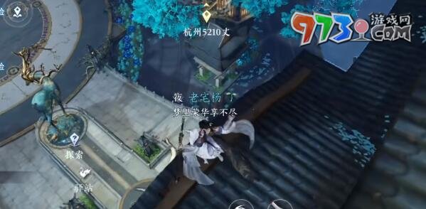 《逆水寒手游》遗鹿角获取位置