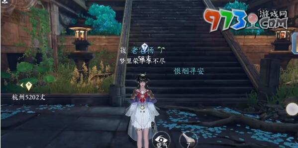 《逆水寒手游》遗鹿角获取位置