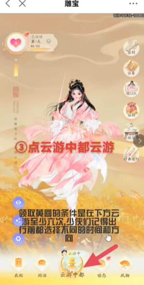 《射雕手游》黄蓉获得方法