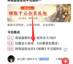 《射雕手游》黄蓉获得方法