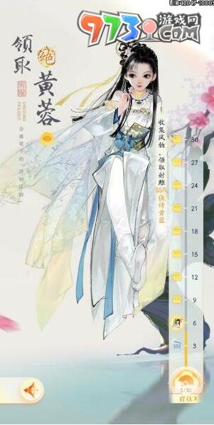 《射雕手游》黄蓉获得方法