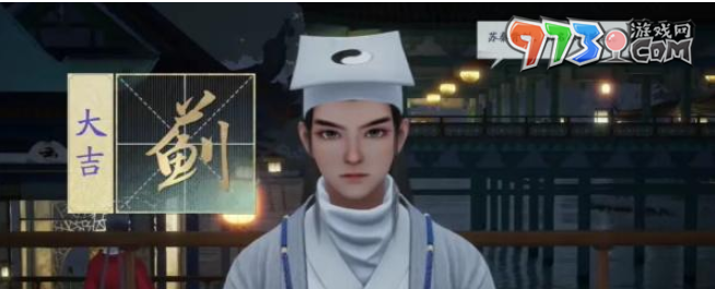 《射雕手游》算命任务攻略