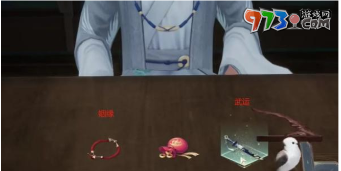 《射雕手游》算命任务攻略