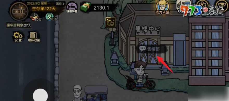 《打工生活模拟器》触发买房方法