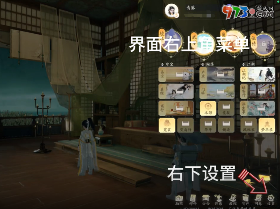 《射雕手游》礼包码一览