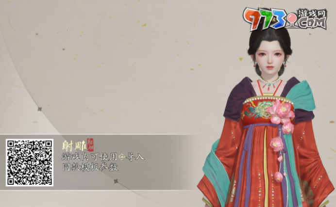 《射雕手游》捏脸数据一览