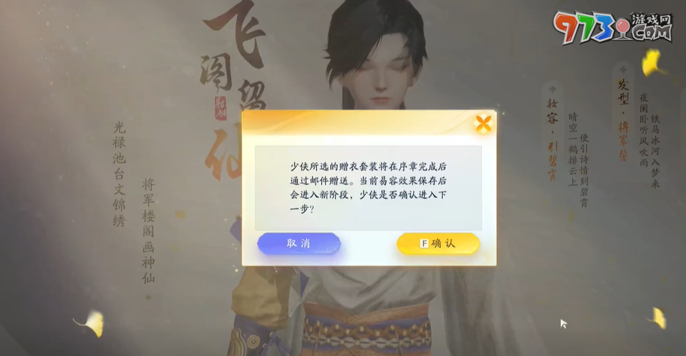 《射雕手游》捏脸数据一览