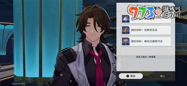 《崩坏星穹铁道》加拉赫调酒材料选择推荐