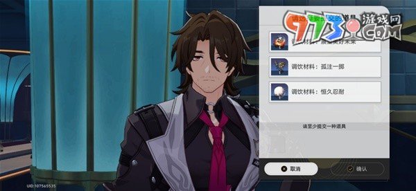 《崩坏星穹铁道》加拉赫调酒材料选择推荐