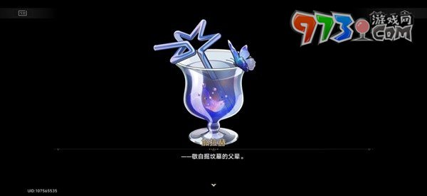 《崩坏星穹铁道》加拉赫调酒材料选择推荐