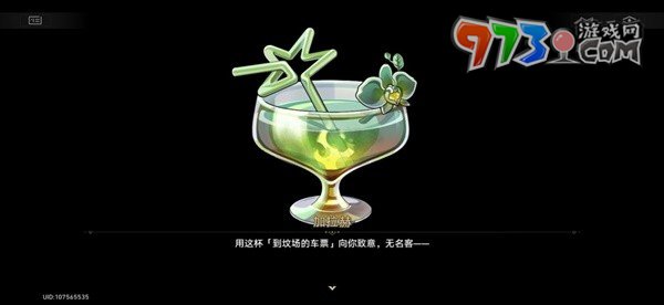 《崩坏星穹铁道》加拉赫调酒材料选择推荐