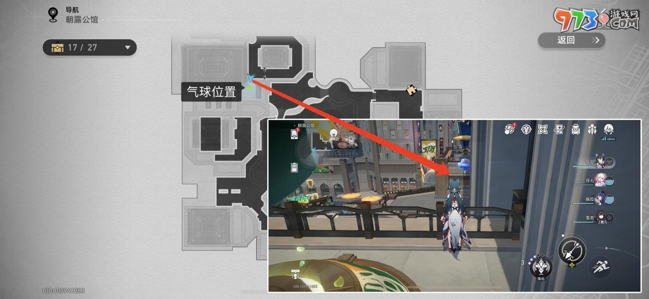 《崩坏星穹铁道》梦都风云录成就攻略