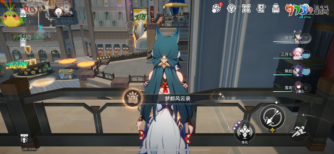 《崩坏星穹铁道》梦都风云录成就攻略