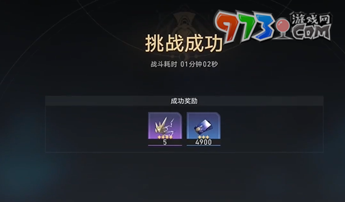 《崩坏星穹铁道》2.1天斩无斩成就攻略