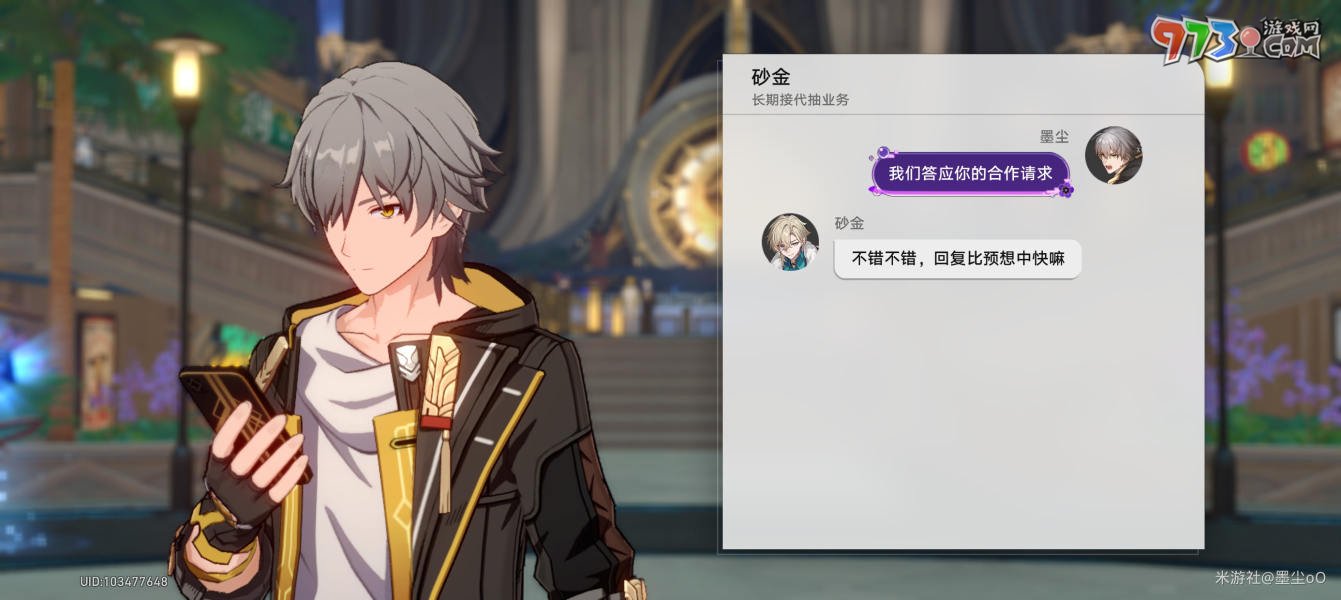 《崩坏星穹铁道》2.1天鹅绒里的恶魔任务攻略