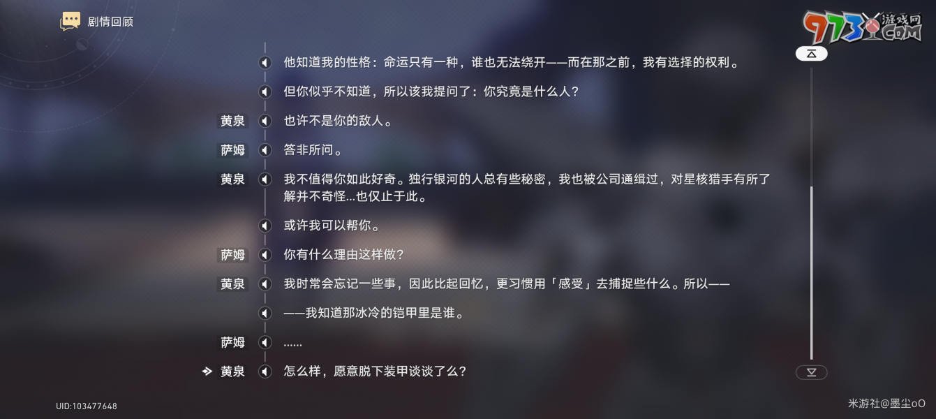 《崩坏星穹铁道》2.1天鹅绒里的恶魔任务攻略