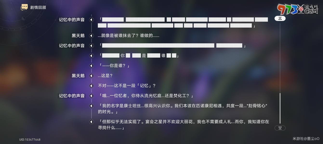 《崩坏星穹铁道》2.1天鹅绒里的恶魔任务攻略