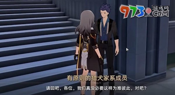 《崩坏星穹铁道》2.1酒店关门之后任务攻略