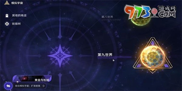 《崩坏星穹铁道》硬碰硬成就攻略