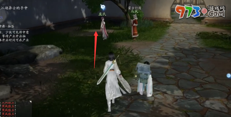 《射雕手游》江湖悬赏触发方法