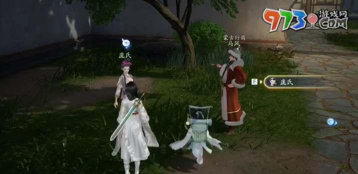 《射雕手游》江湖悬赏触发方法