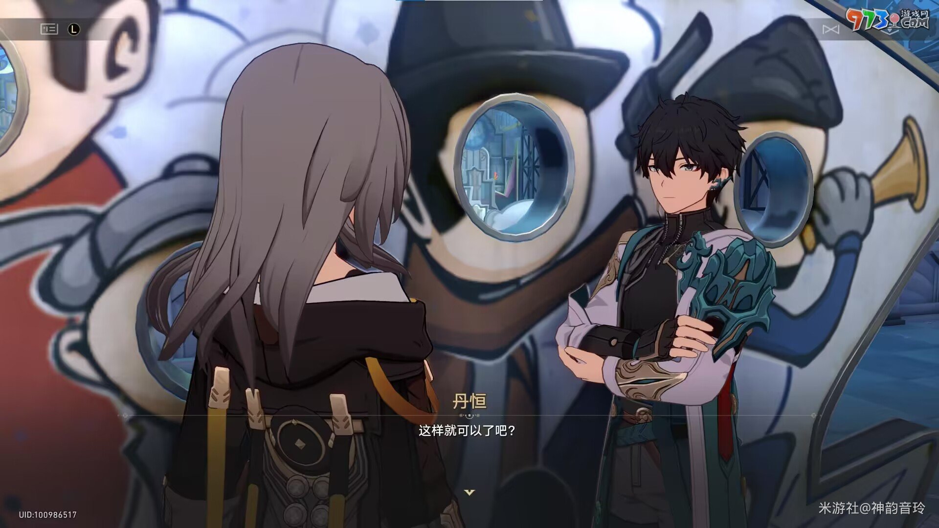 《崩坏星穹铁道》全家福成就攻略