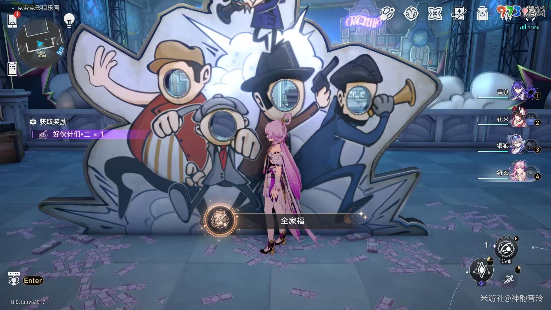 《崩坏星穹铁道》全家福成就攻略