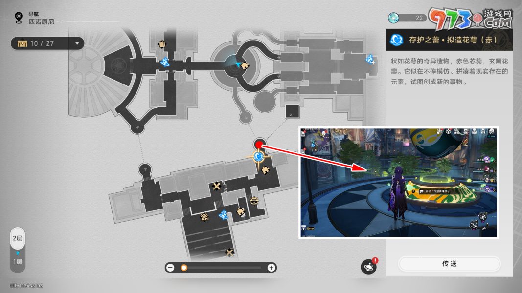 《崩坏星穹铁道》吃豆人成就攻略