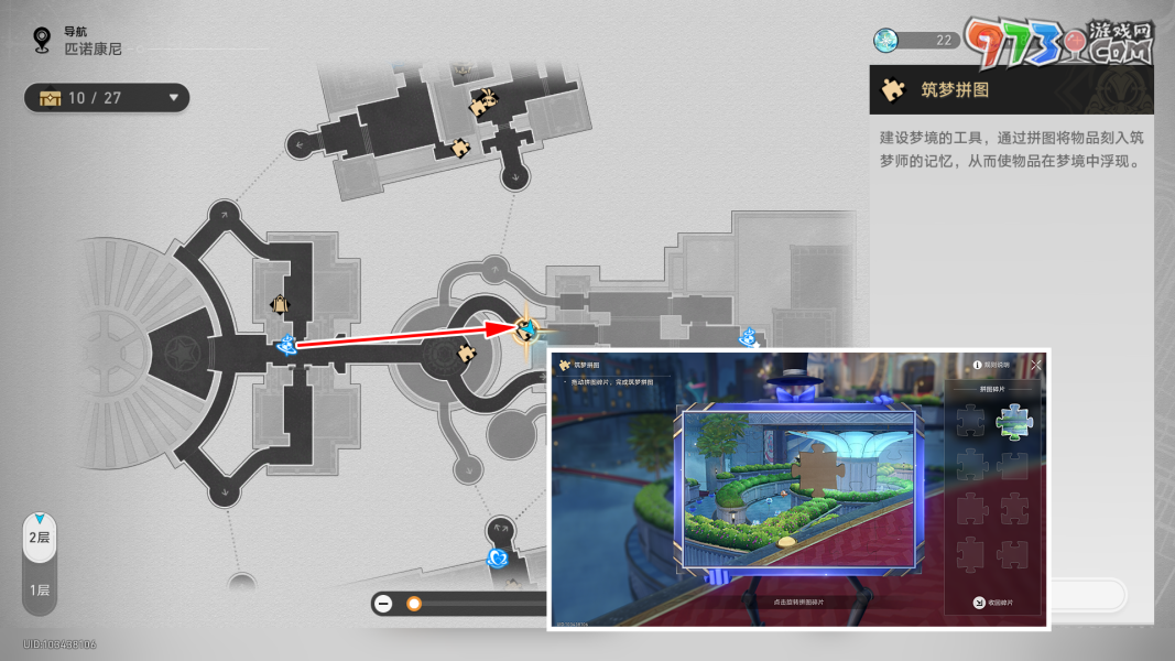 《崩坏星穹铁道》吃豆人成就攻略