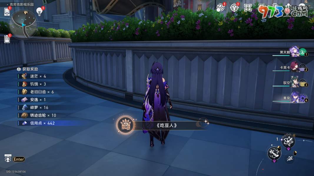 《崩坏星穹铁道》吃豆人成就攻略