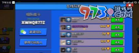 《荒野乱斗》单挑好友方法